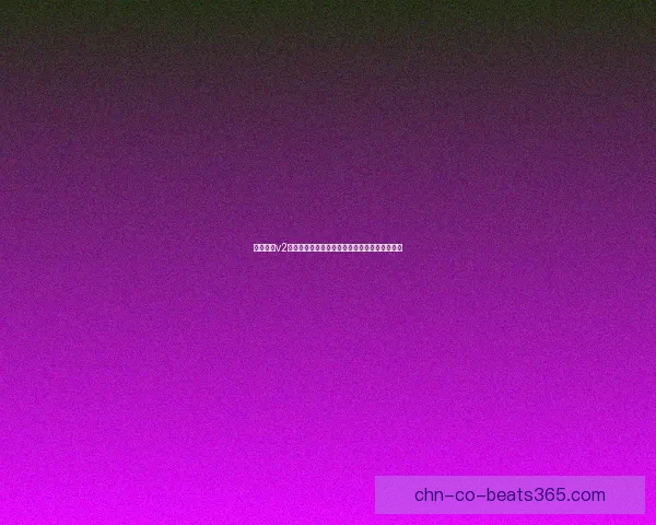 疯狂注射v2废弃曲还原背后的技术解析与未来发展趋势探索