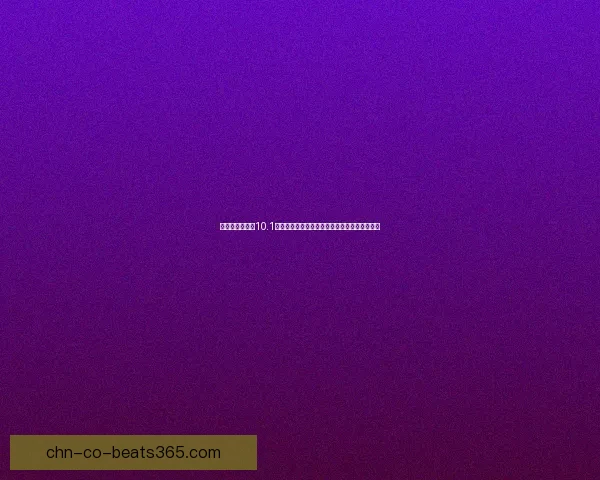 拼图寻宝第二期10.1全新挑战来袭揭秘精彩内容与丰厚奖励等你参与